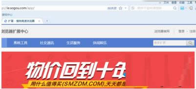 Win8系統搜狗瀏覽器設置網頁自動刷新的教程