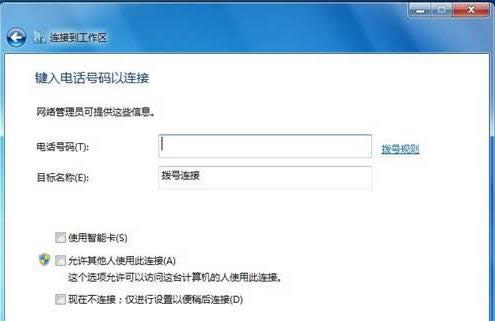 Win7ϵyЌInternetBӵ^ĈDĲ