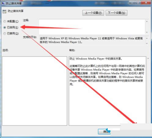 Win7ϵyûP]ýwܵĲED