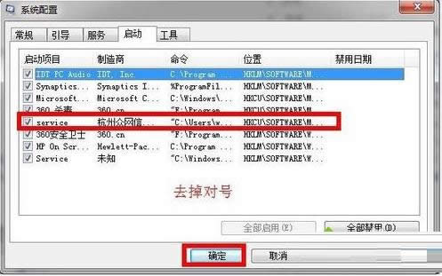 Win7系統中卸載6899瀏覽器的圖文教程