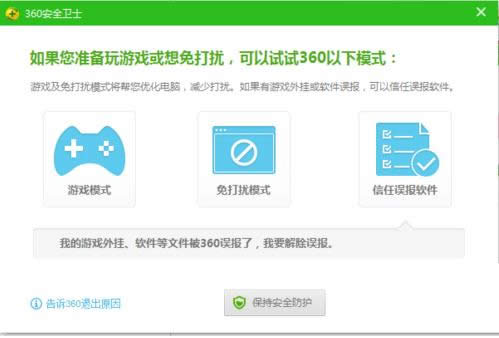 win8ϵyЏصжd360ȫlʿܛķv