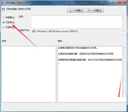win8系統中怎么禁止外接設備自動播放？