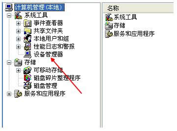 XP系統電腦打開網頁總是出現閃爍問題怎么解決