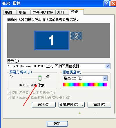XP系統電腦打開網頁總是出現閃爍問題怎么解決