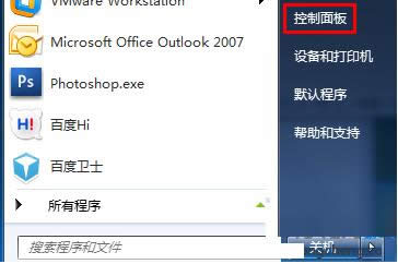 Win7ϵyôֹWԄӴ_z^L