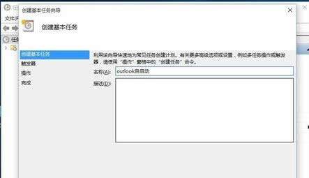 win10ϵy_CԄӆoutlookĈDĽ̳