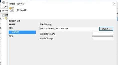 win10ϵy_CԄӆoutlookĈDĽ̳