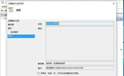 win10ϵy_CԄӆoutlookĈDĽ̳