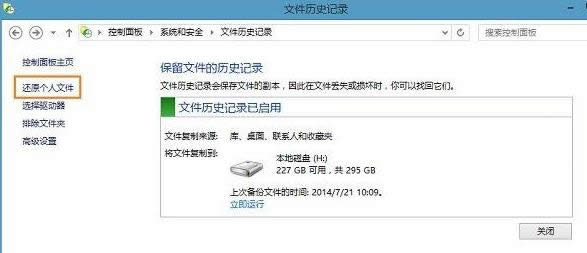 win8.1ϵyie11g[_[˽oܵķ