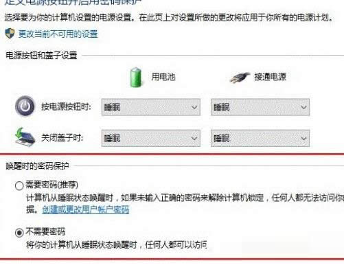 win10系統休眠喚醒不需要輸入密碼的操作方法