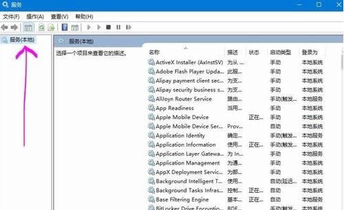 Win10系統阻止NVIDIA顯卡開機自動啟動的方法