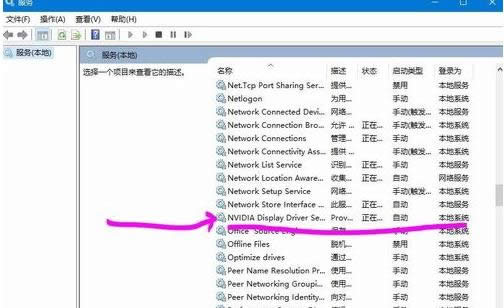 Win10系統阻止NVIDIA顯卡開機自動啟動的方法
